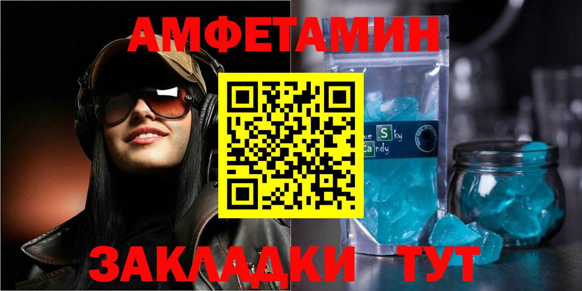 Амфетамин  Амфетамин 98%  Вход с VPN  Ялуторовск  Amphetamine 