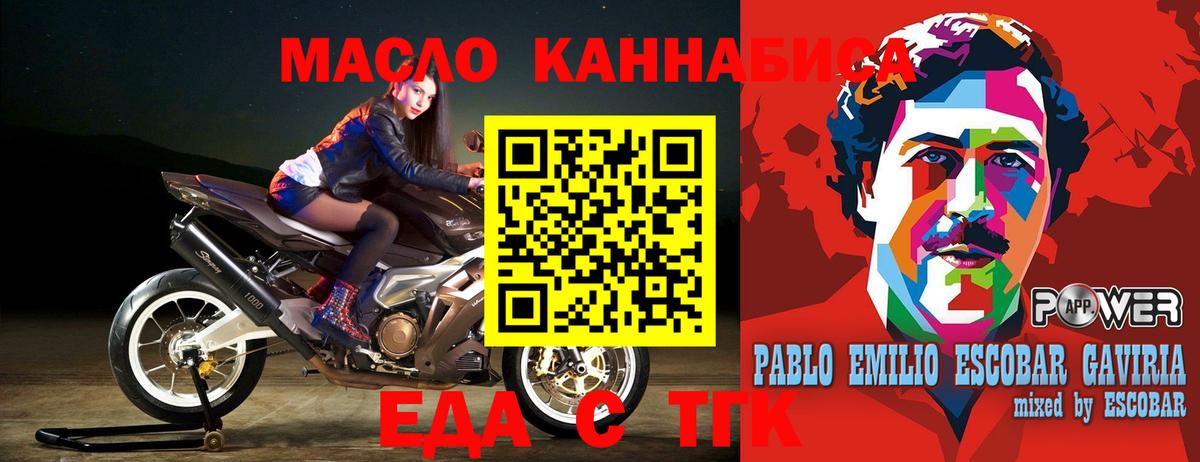 Ялуторовск  Cannafood конопля  Вход с VPN 