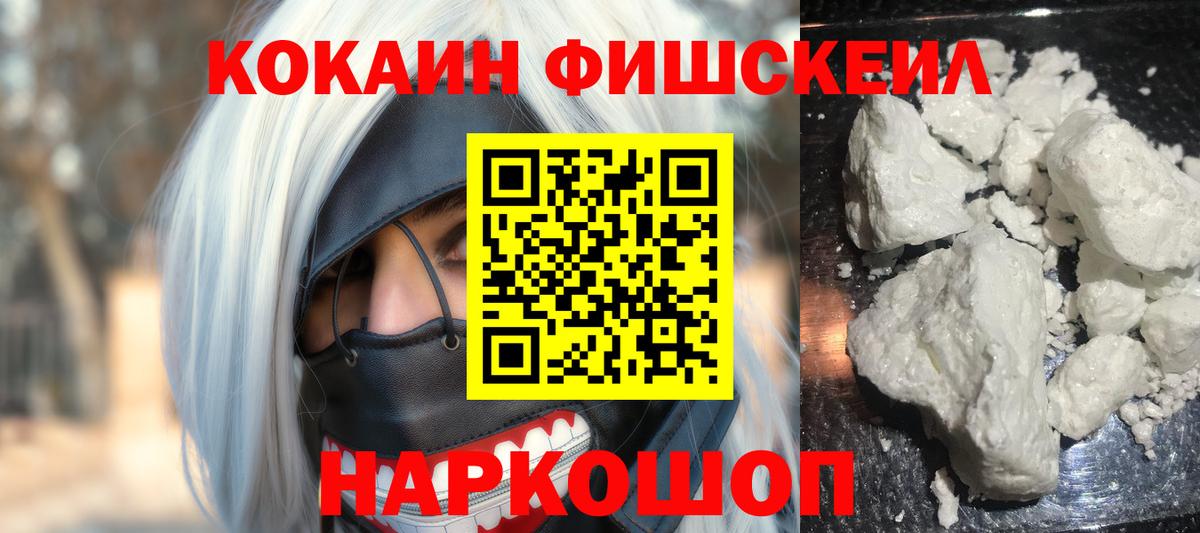 Cocaine Боливия Ялуторовск
