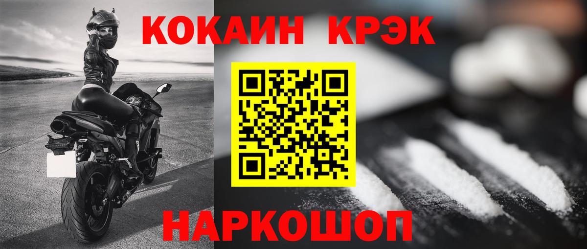 Ялуторовск  Кокаин Боливия  Кокаин  Вход с VPN  Кокаин Перу 