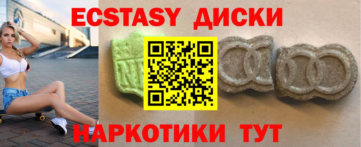 ЭКСТАЗИ ешки Ялуторовск