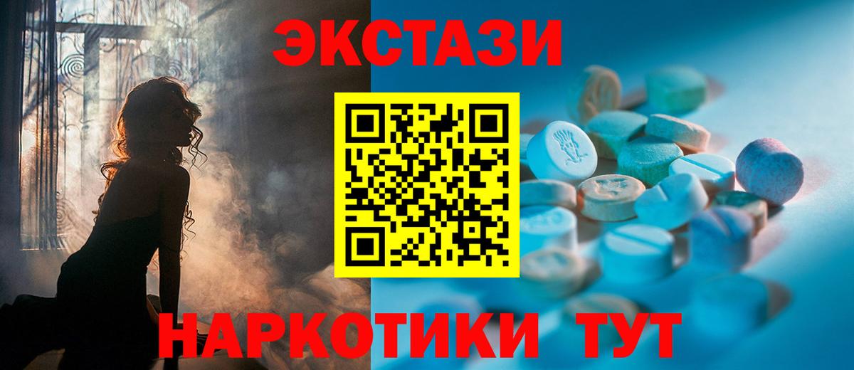 Ялуторовск  Экстази  Вход с VPN  Ecstasy mix  Экстази XTC 
