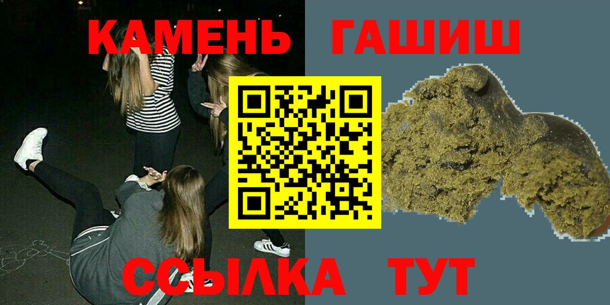 ГАШИШ Изолятор  Гашиш хэш  ГАШИШ  Вход с VPN  Ялуторовск 