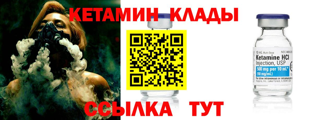 Кетамин ketamine  Кетамин VHQ  Ялуторовск  Вход с VPN 