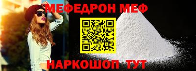 мефедрон мука Ликино-Дулёво