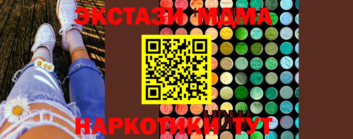 МДМА Molly  Вход с VPN  МДМА  MDMA crystal  Ялуторовск 