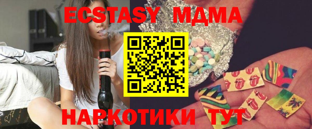 МДМА молли Ялуторовск