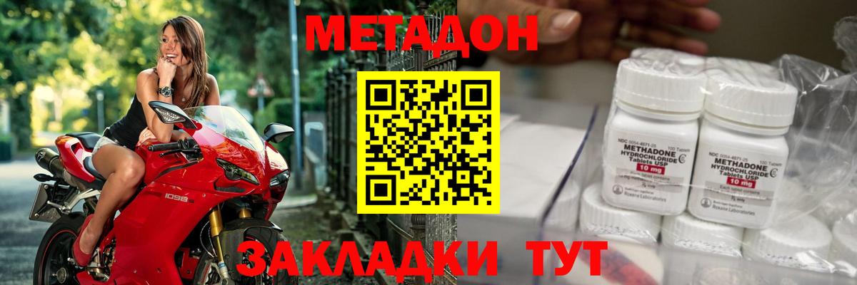 МЕТАДОН VHQ  Вход с VPN  Ялуторовск 