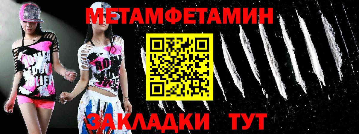 МЕТАМФЕТАМИН витя Ялуторовск