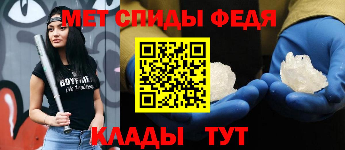 МЕТАМФЕТАМИН мет  МЕТАМФЕТАМИН  Ялуторовск  Вход с VPN 