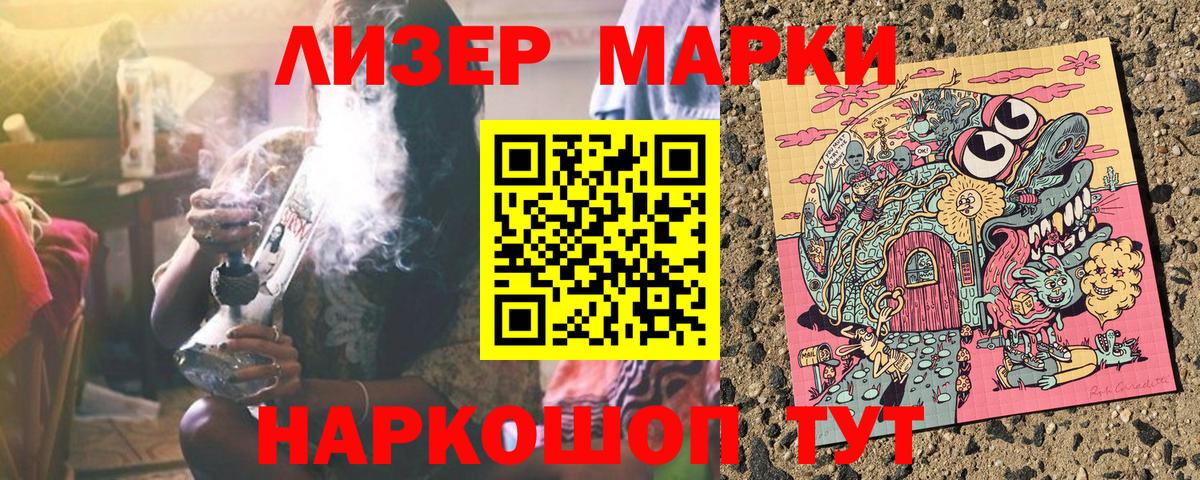 Марки NBOMe 1,8мг  Марки NBOMe 1,8мг  Вход с VPN  Ялуторовск 