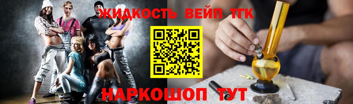 Ялуторовск  хочу   ТГК вейп с тгк  Вход с VPN  ТГК вейп с тгк 